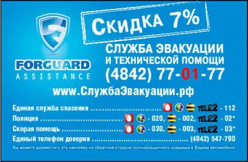 Распечатайте разовую скидку в 7% с нашего сайта.