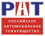 РАТ